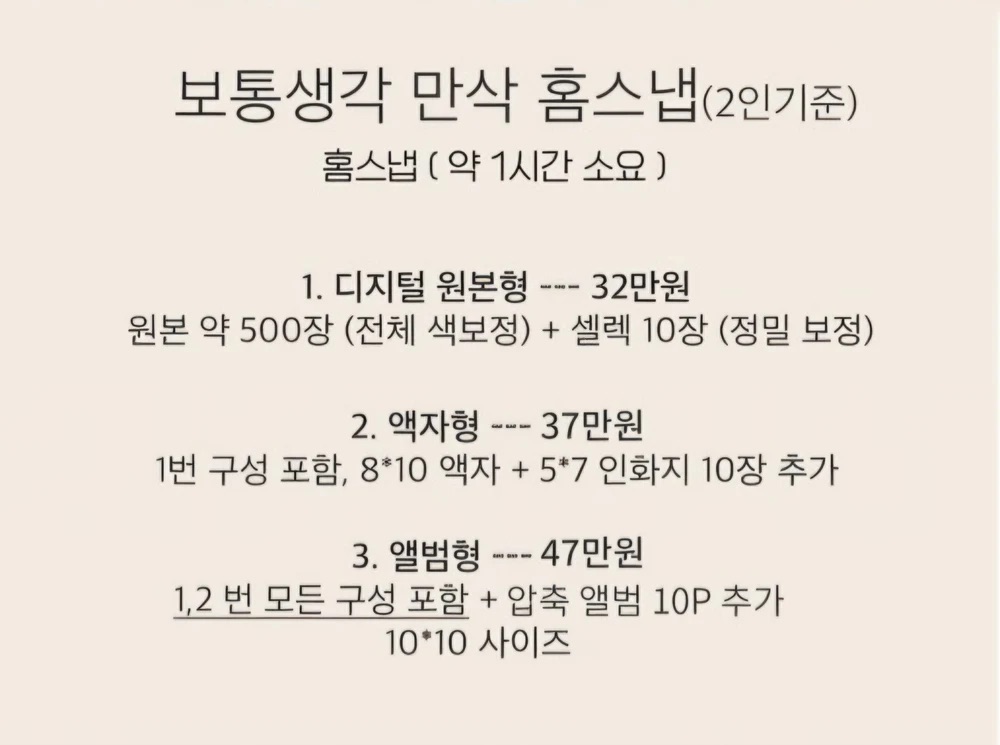 보통생각 만삭 홈스냅 사진