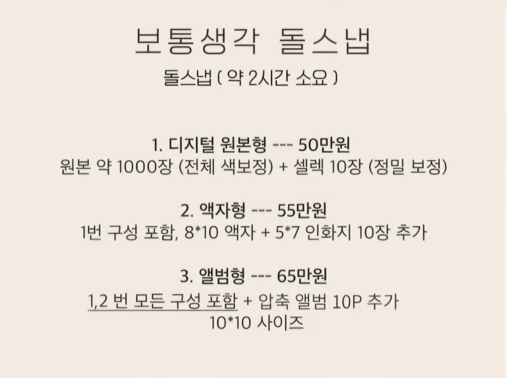 보통생각 돌잔치 스냅 사진