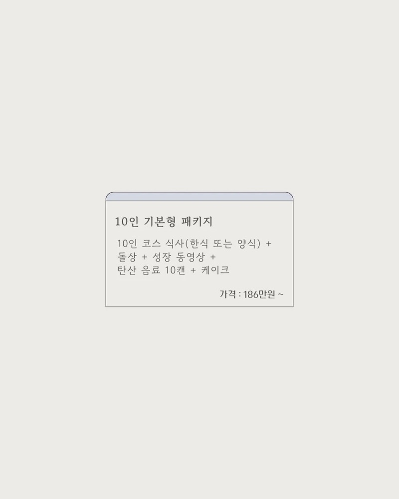 코트야드 메리어트 서울 타임스퀘어 10인 기본형 패키지 사진