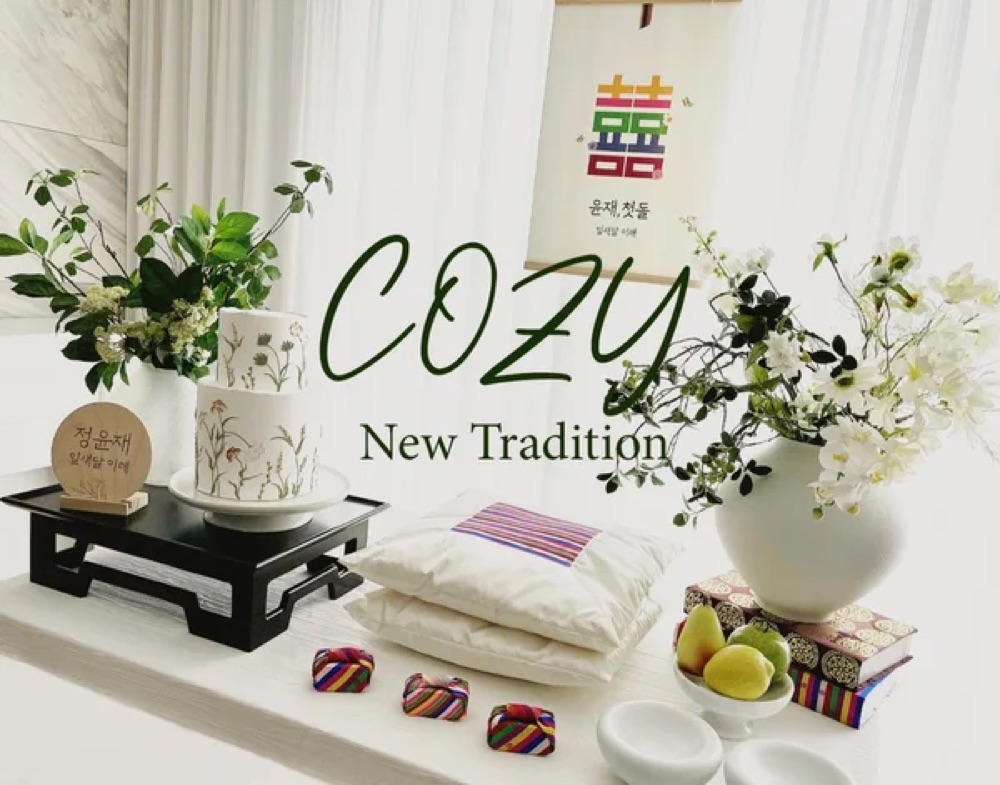 데이쥬 New Tradition Cozy 돌상 사진