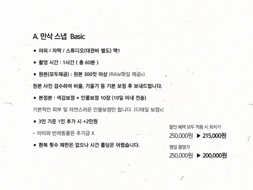만삭스냅 사진 2