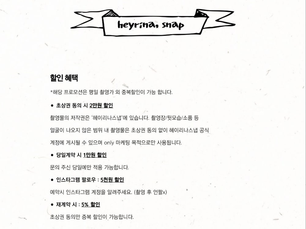 돌스냅 베이직(1.5~2시간) 사진 3