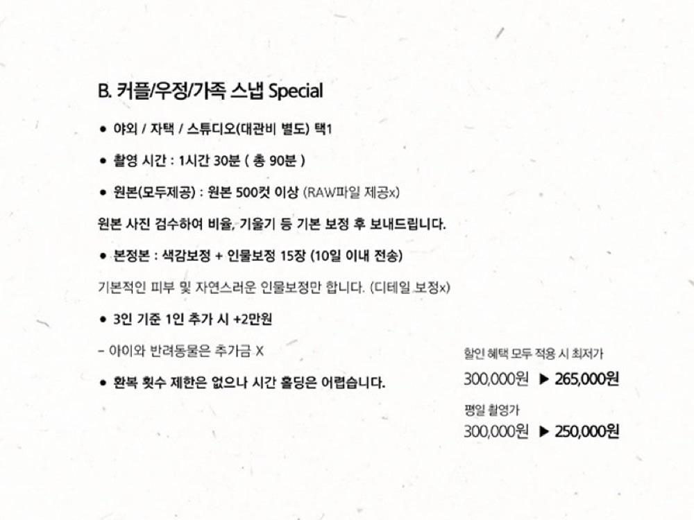가족스냅 사진 3