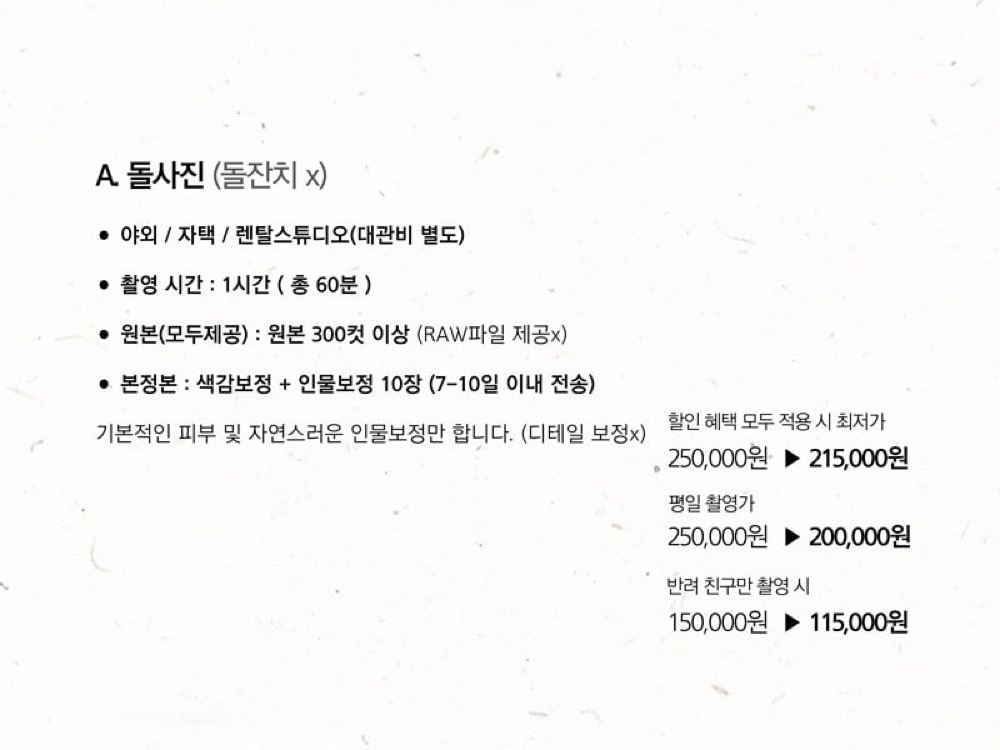 돌사진 사진 2