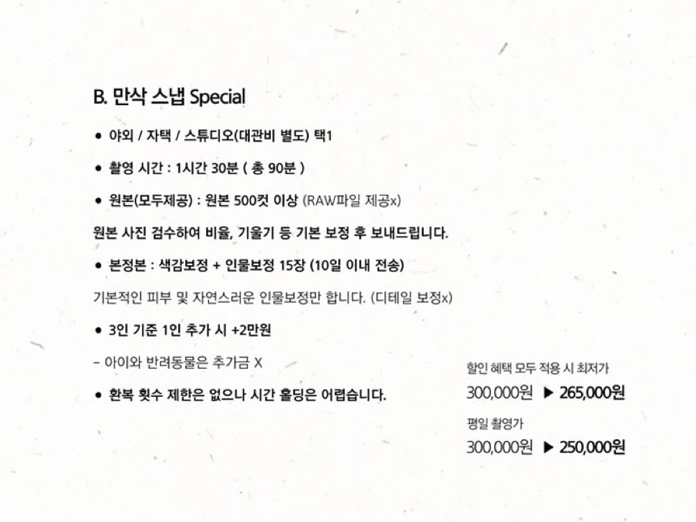 만삭스냅 사진 3