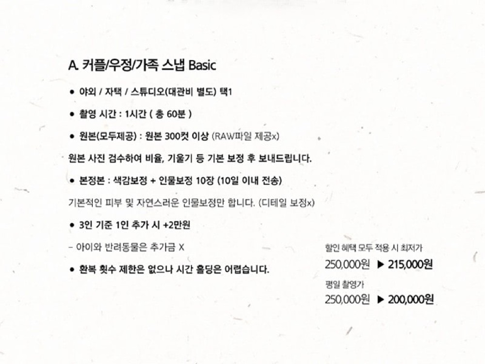 가족스냅 사진 2