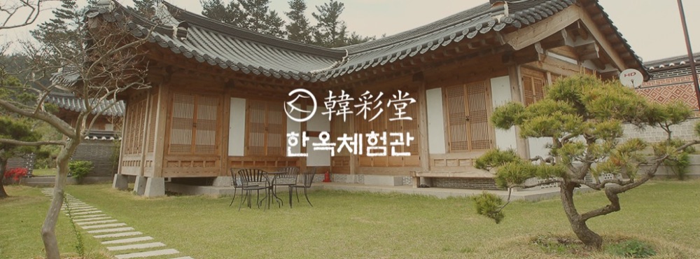한채당 대표 사진