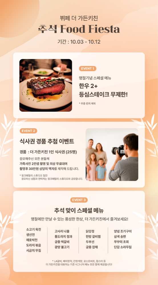 더 리버사이드 호텔 뷔페 더가든키친 대표 사진