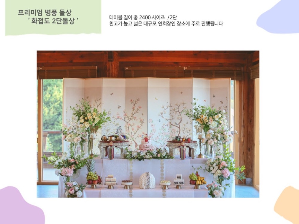 꽃분홍파티 대표 사진