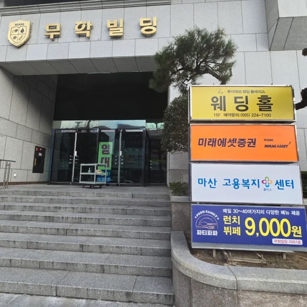 파티파파 대표 사진