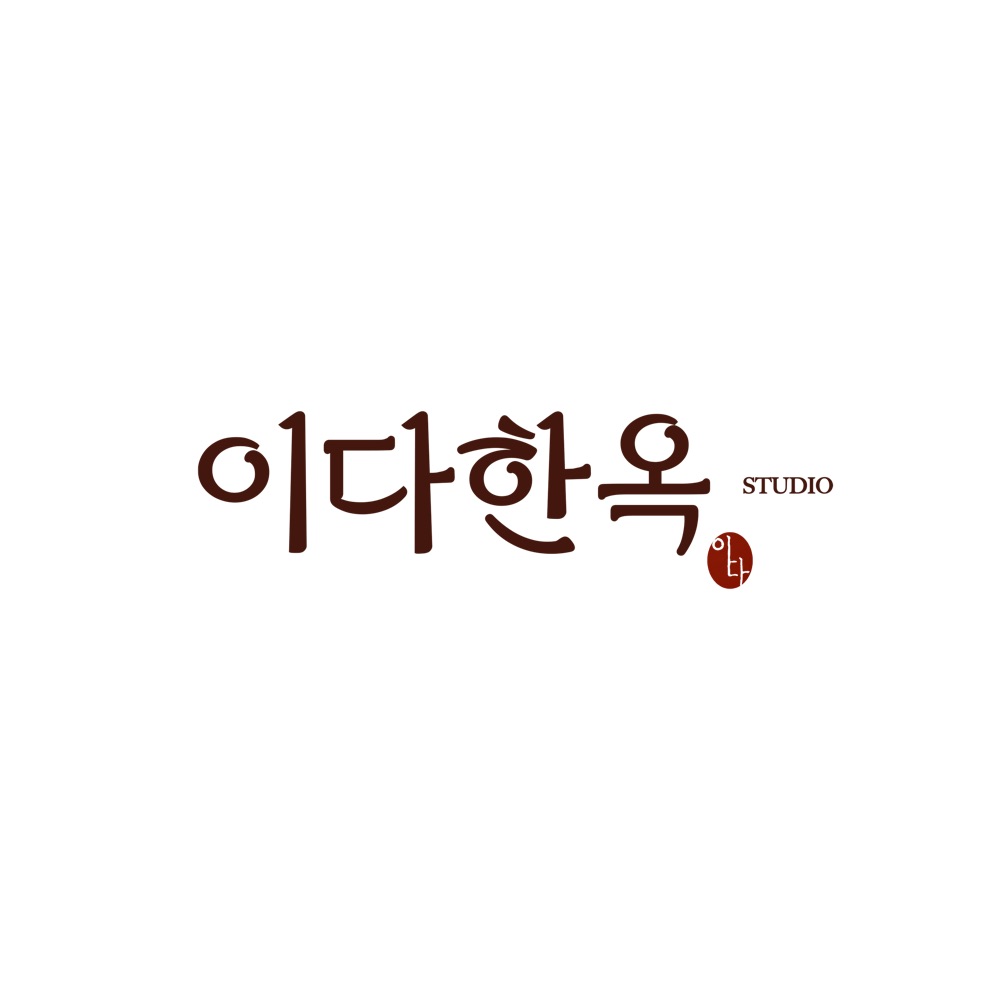 이다한옥 대표 사진