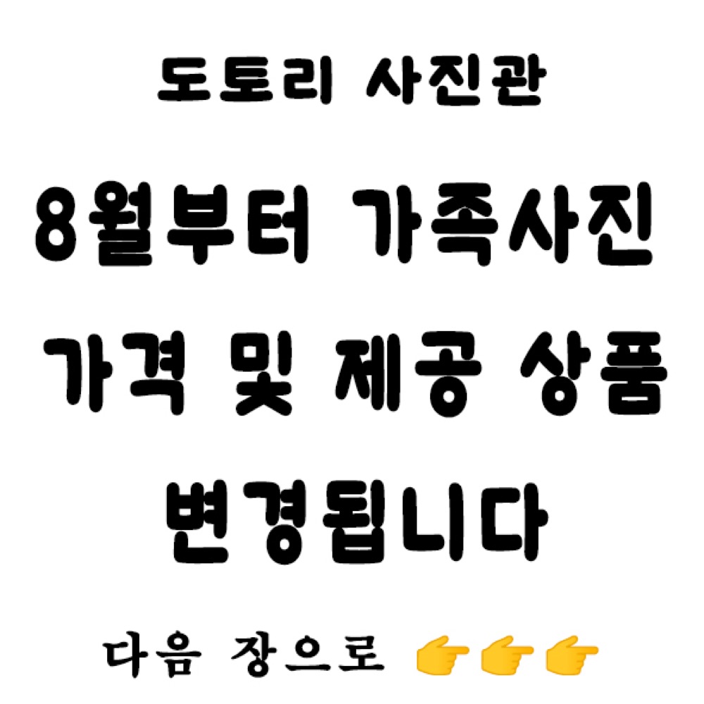 도토리 사진관 대표 사진