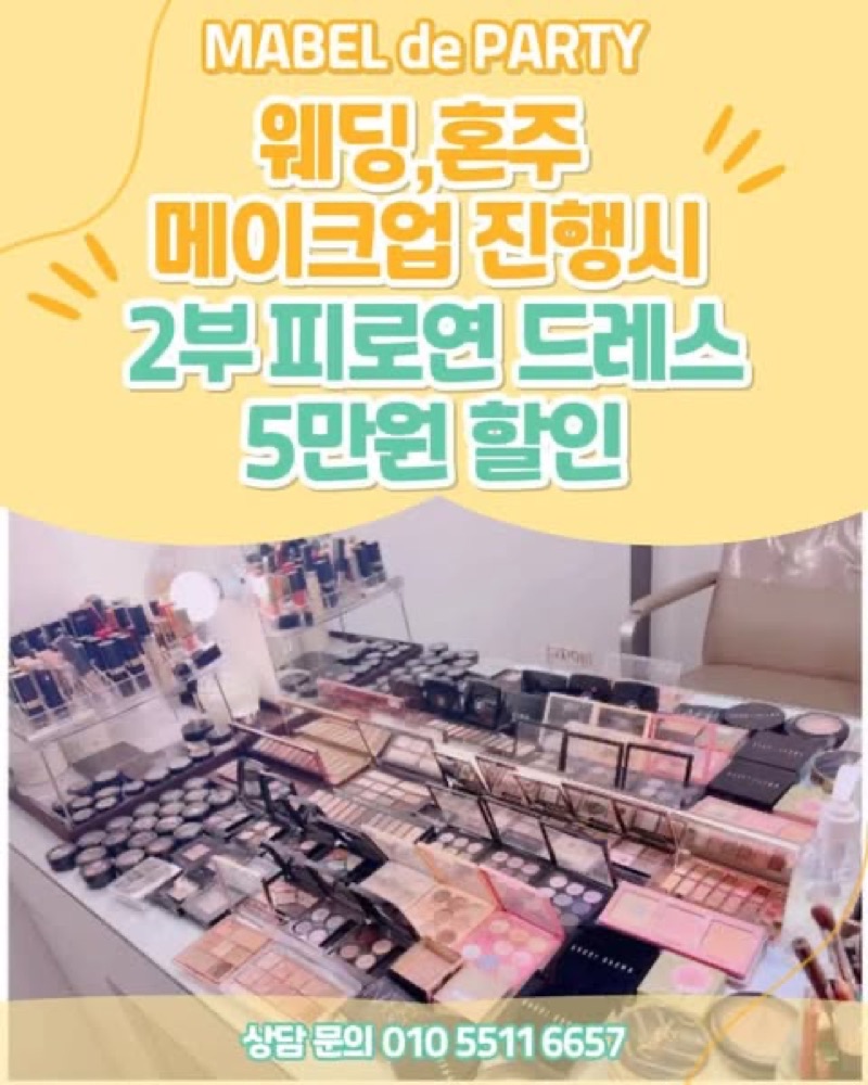 마벨드파티 대표 사진