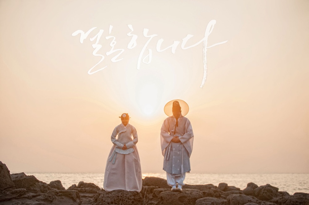 명가대남예사랑한복 대표 사진