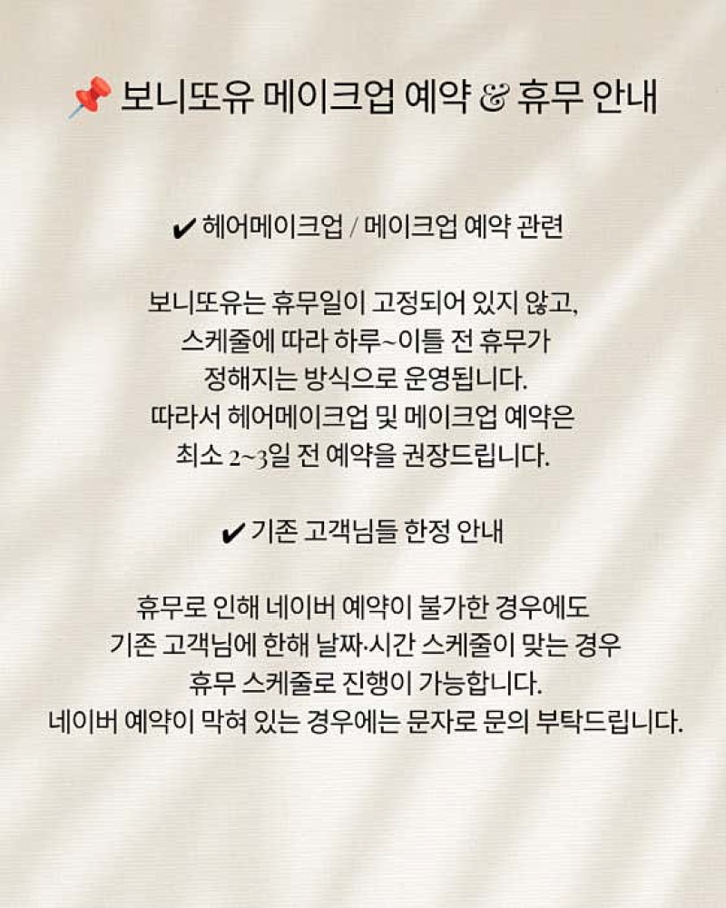 보니또유 대표 사진