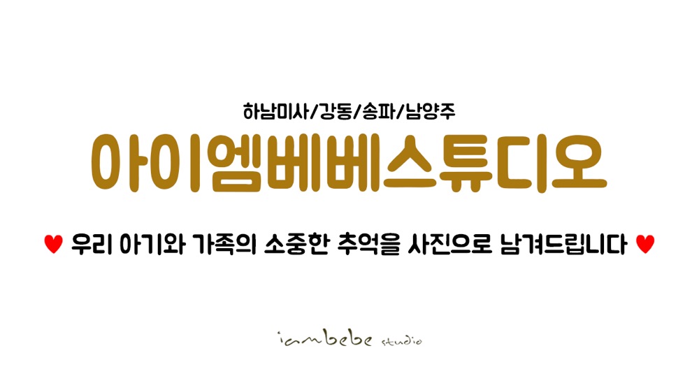 아이엠베베 대표 사진