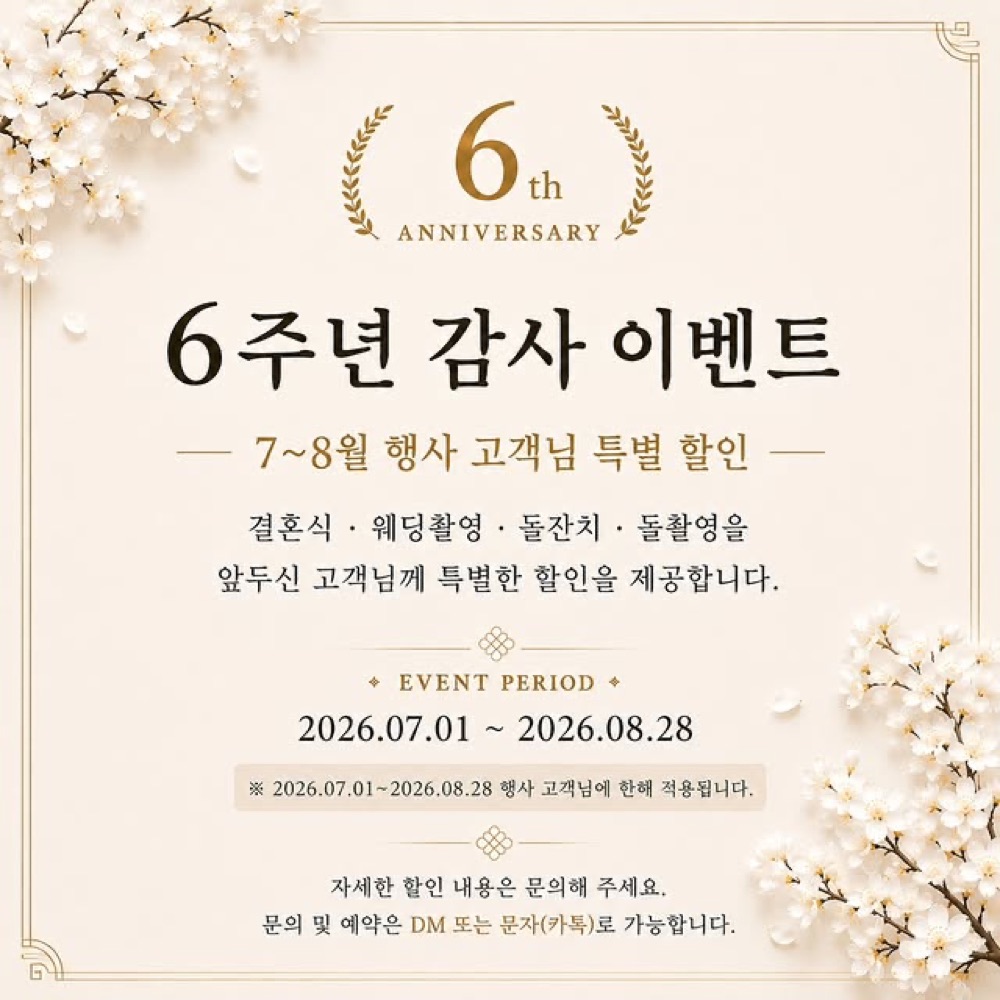 연한복 대표 사진