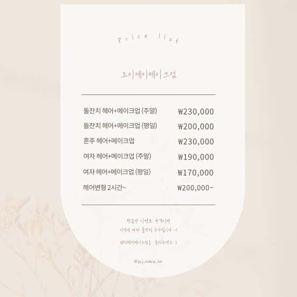 조이앤제이 대표 사진