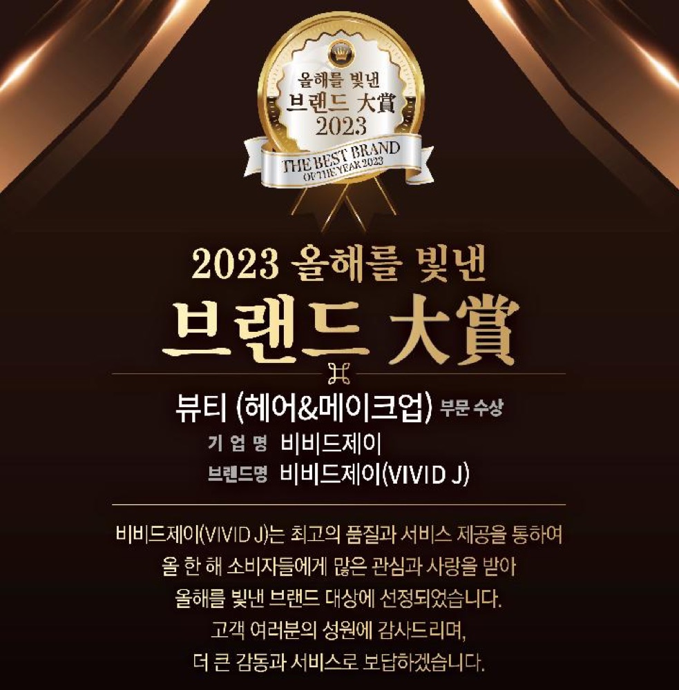비비드제이 대표 사진
