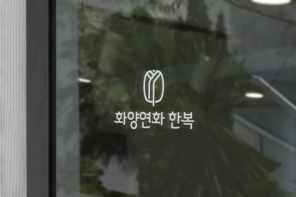 화양연화한복 대구본점 대표 사진