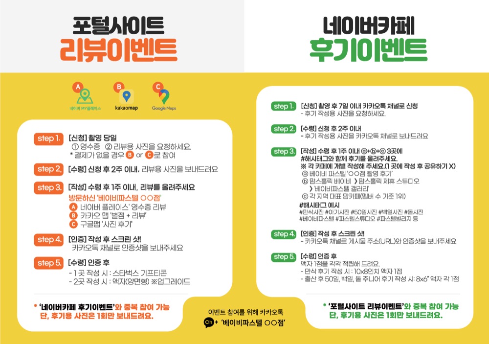베이비파스텔 대구점 대표 사진