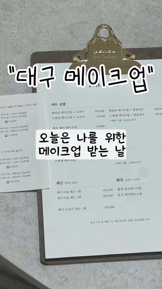 다움 메이크업 스튜디오 대표 사진