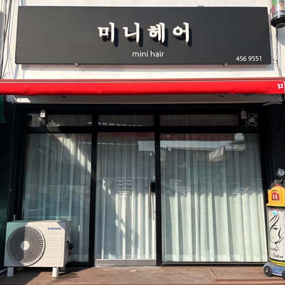 미니헤어 대표 사진