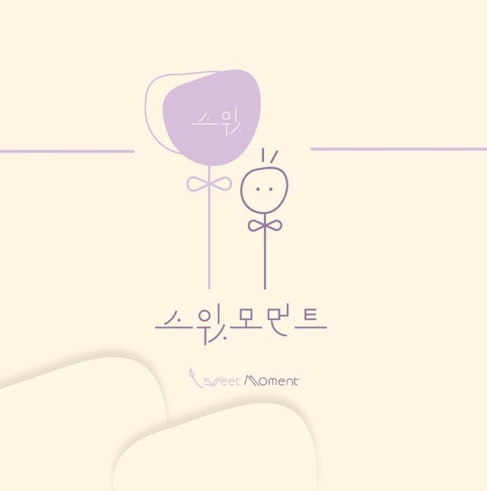 스윗모먼트 대표 사진