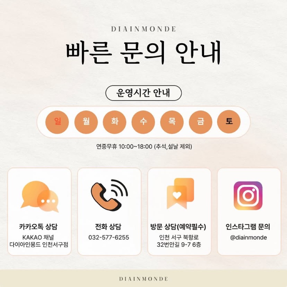 다이아인몽드 대표 사진
