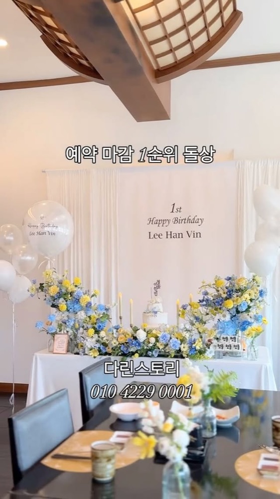다린스토리 대표 사진