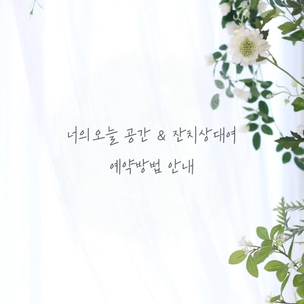 너의오늘 대표 사진