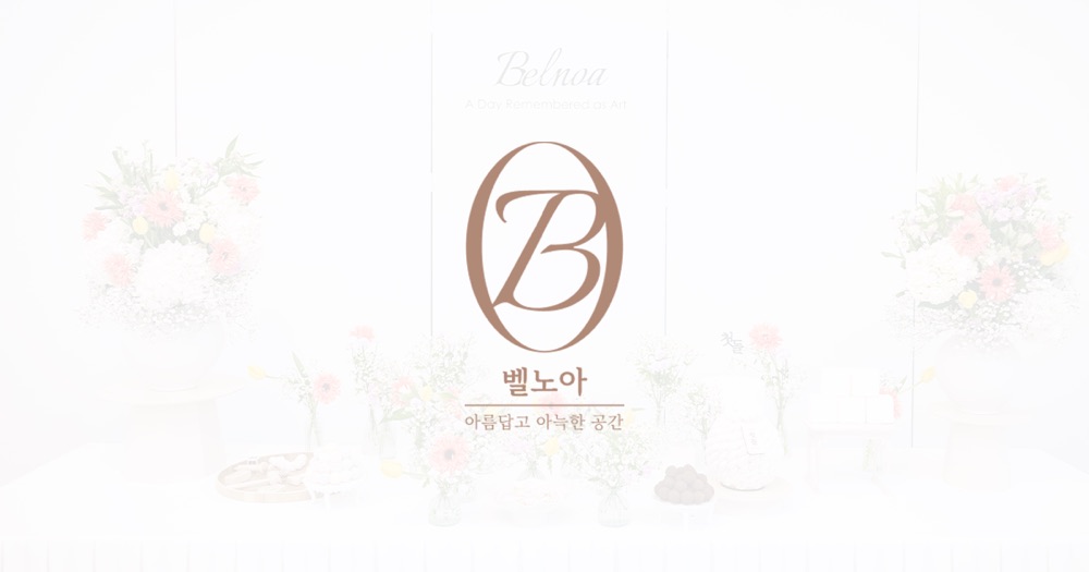 벨노아 대표 사진