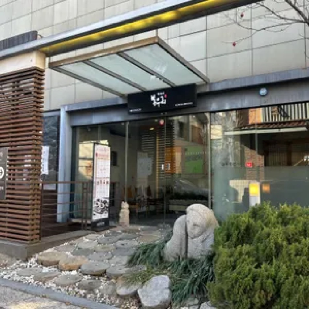 봉우리 역삼 대표 사진