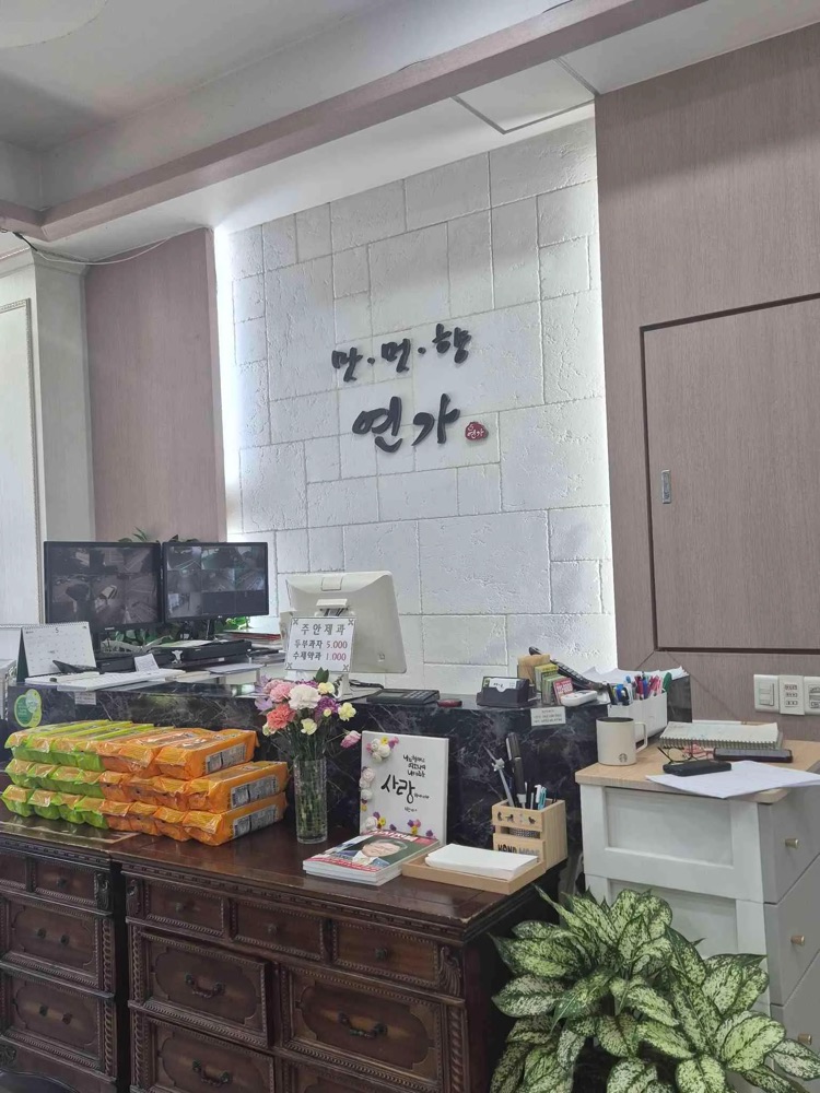 연가 대표 사진
