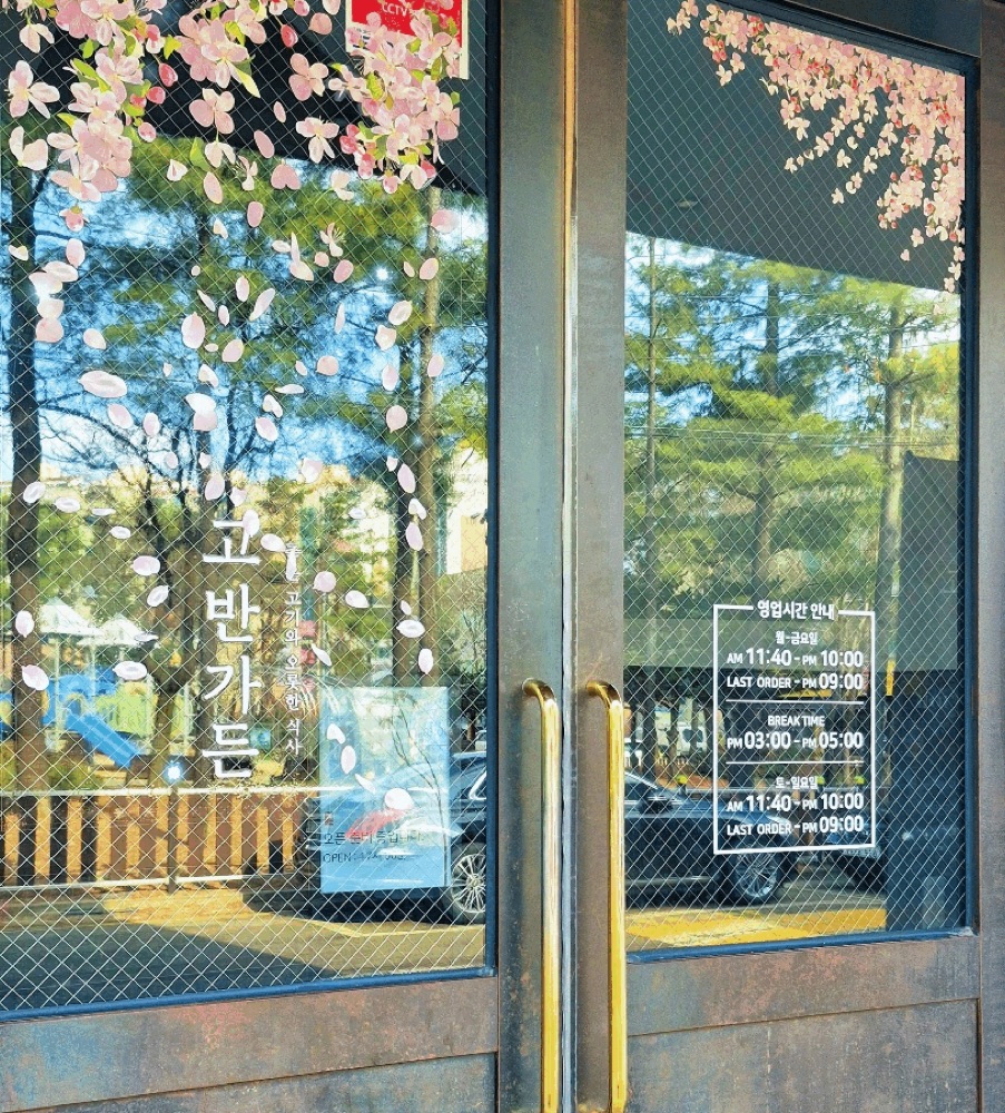 고반가든 서수원점 대표 사진