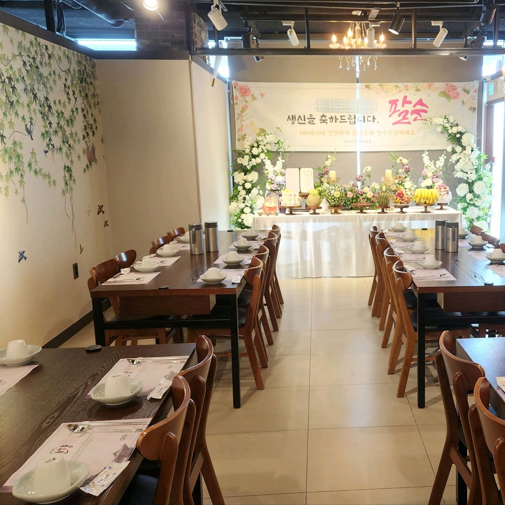 산향한정식 구월점 대표 사진