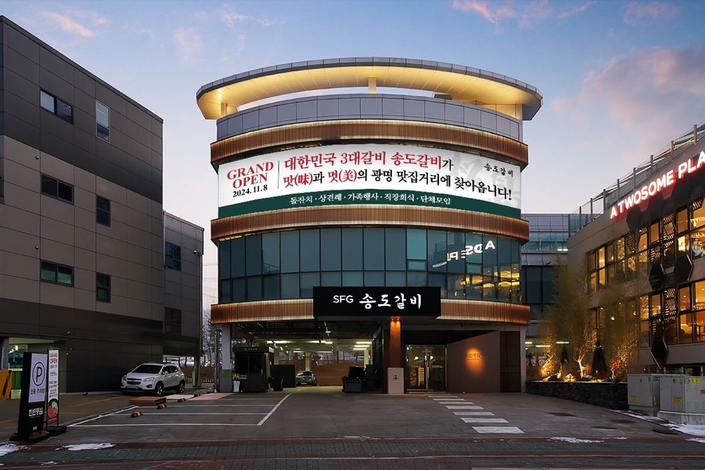 송도갈비 광명점 대표 사진